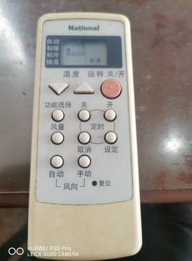 National松下乐声空调遥控器A75C2147 A75C2149 A75C2145全新通用