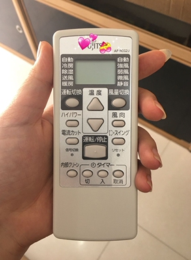富士通将军空调遥控器AR-RCG2J RCE1C GSA35LKC GSA26LKC原装全新