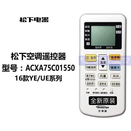 松下空调遥控器A75C4530通ACXA75C01550 A75C4626全新原装变频ECO