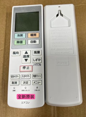 适用松下变频空调遥控器ACXA75C13960 18930 14570 14560通用全新
