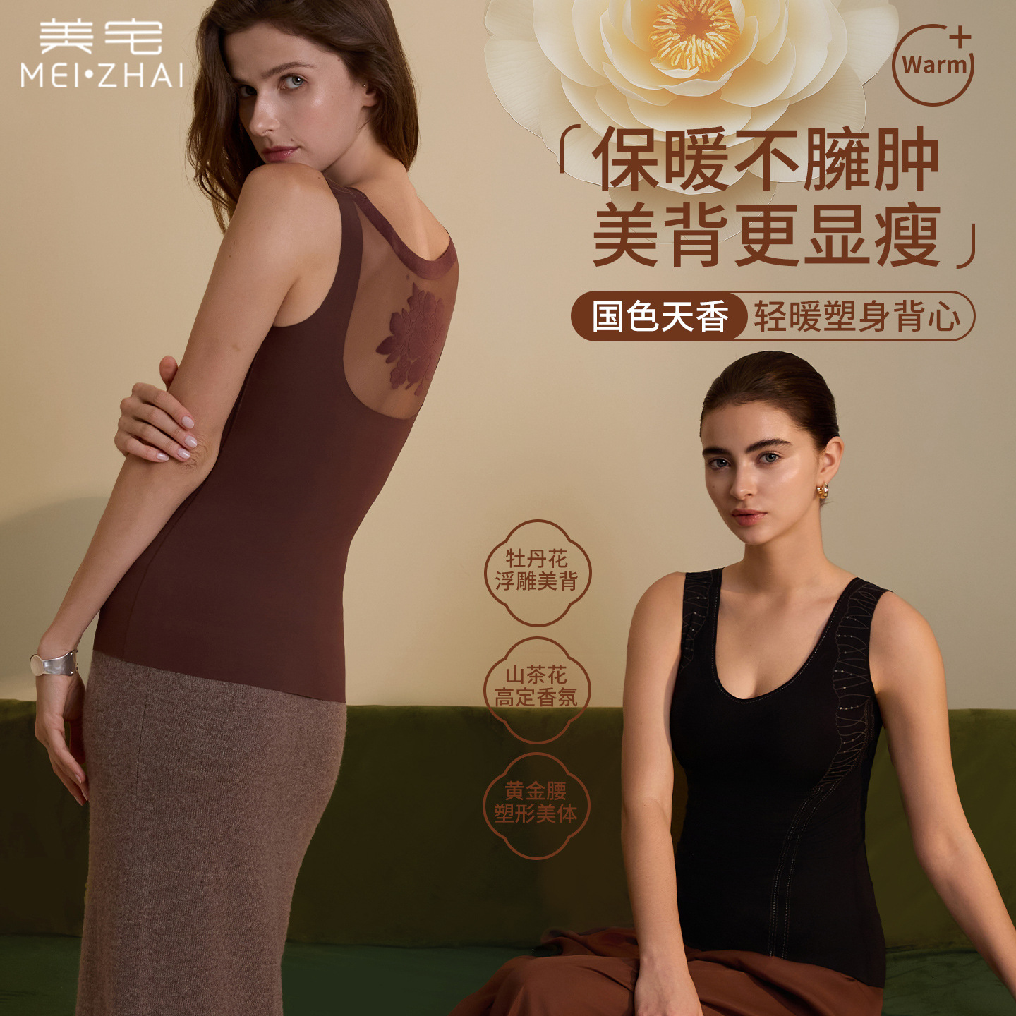 秋冬抗菌发热保暖背心收腹美背免穿文胸大码香氛锁温肌底内衣