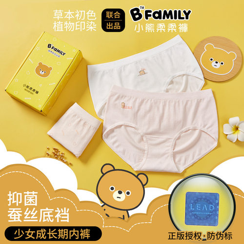 蚕丝三角裤女童中大童无缝莫代尔