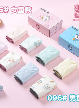 4条儿童内裤无缝男女童胖宝宝蚕丝裆莫代尔感温不夹P平角裤头