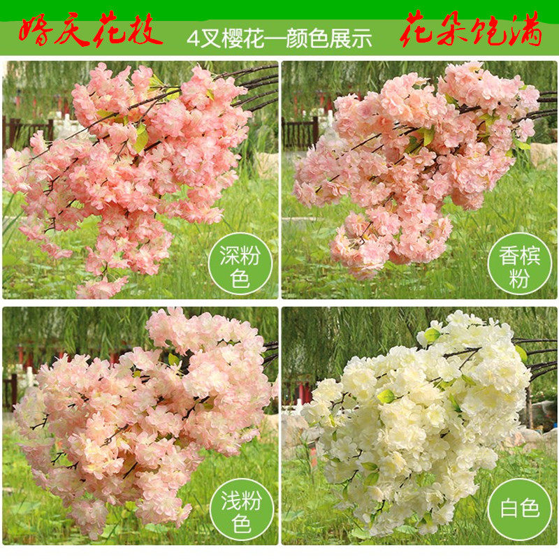 仿真樱花枝梨花婚庆拱门装饰花影仿真花