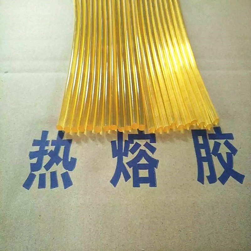 高胶棒耐高温保型胶条白色透明整箱棒棒胶热熔胶棒黑色黄色环性粘