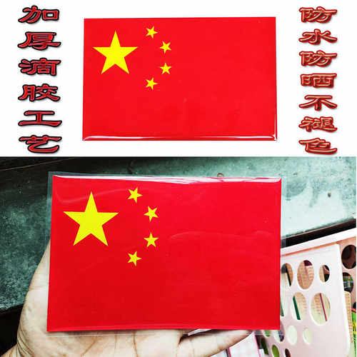 3D立体贴遮挡划痕加厚反光贴防晒