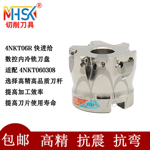 台湾品质款快进给内冷数控铣刀盘