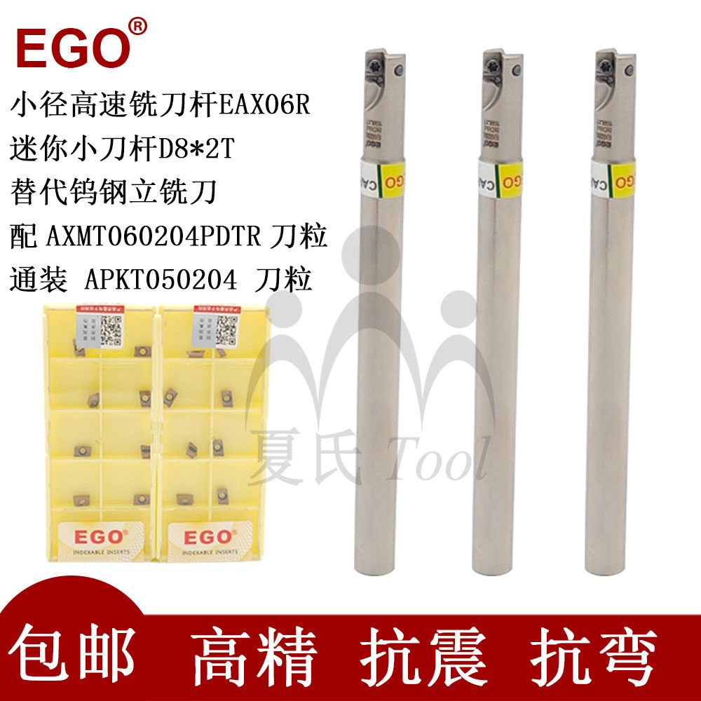 小径迷你高速立铣刀杆飞刀把810