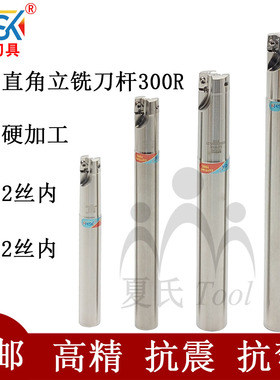 MHSK高精抗震CNC数控铣刀杆 EAP300R0.8 平底直角清角16/17/20