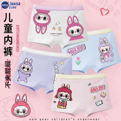 NASA拉布布labubu女童内裤纯棉a类平角儿童四角短裤全棉不夹屁屁