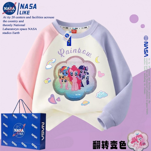 NASA小马宝莉女童卫衣春秋冬季儿童一体绒女孩加绒亮片变色上衣服