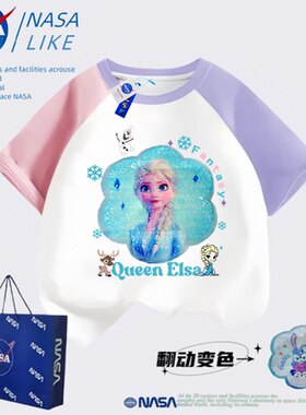 NASA女童亮片变色衣服冰雪爱莎公主短袖t恤星黛露女孩上衣翻转衫
