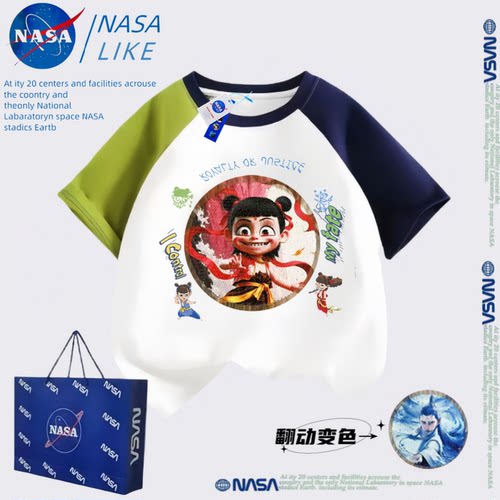 NASA男童酷帅图案衣服T夏天儿童哪吒敖丙变色亮片变脸纯棉短袖t恤