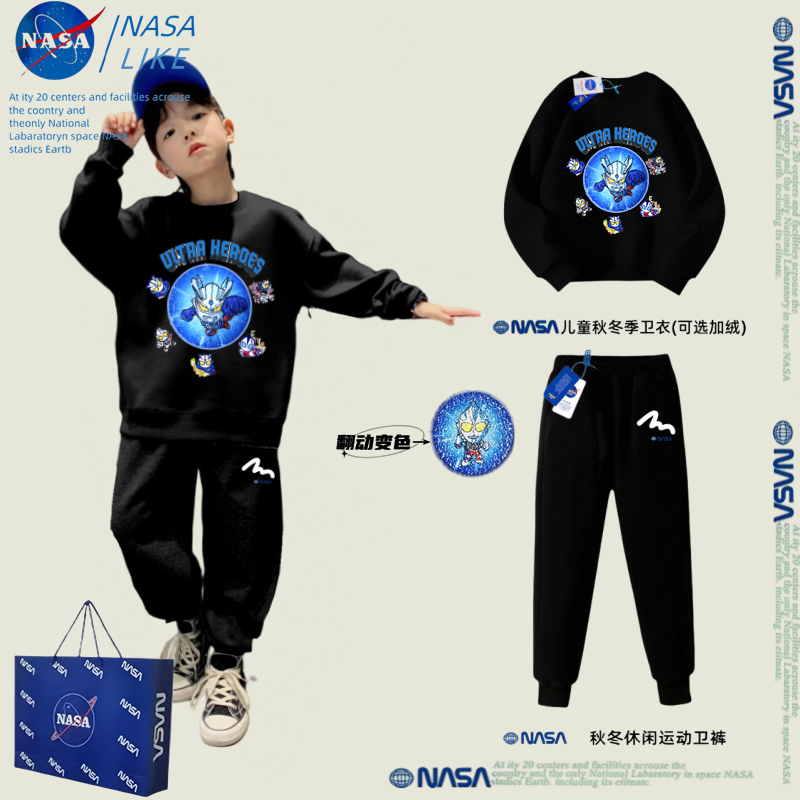 NASA男童变色亮片奥特曼秋装套装2025新加绒冬季运动服儿童卫衣潮,童装/婴儿装/亲子装,套装,淘宝优惠券,粉丝福利购,淘宝优惠卷