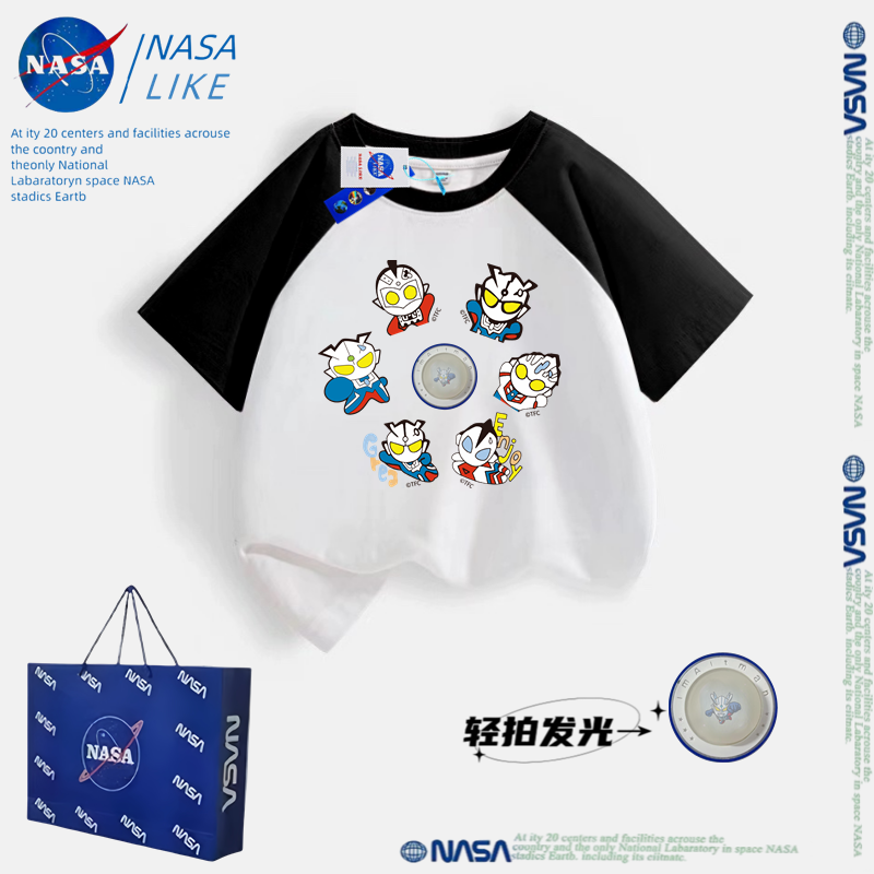 NASA联名奥特曼衣服男童发光T恤夏装儿童轻拍发光亮光纯棉短袖t潮