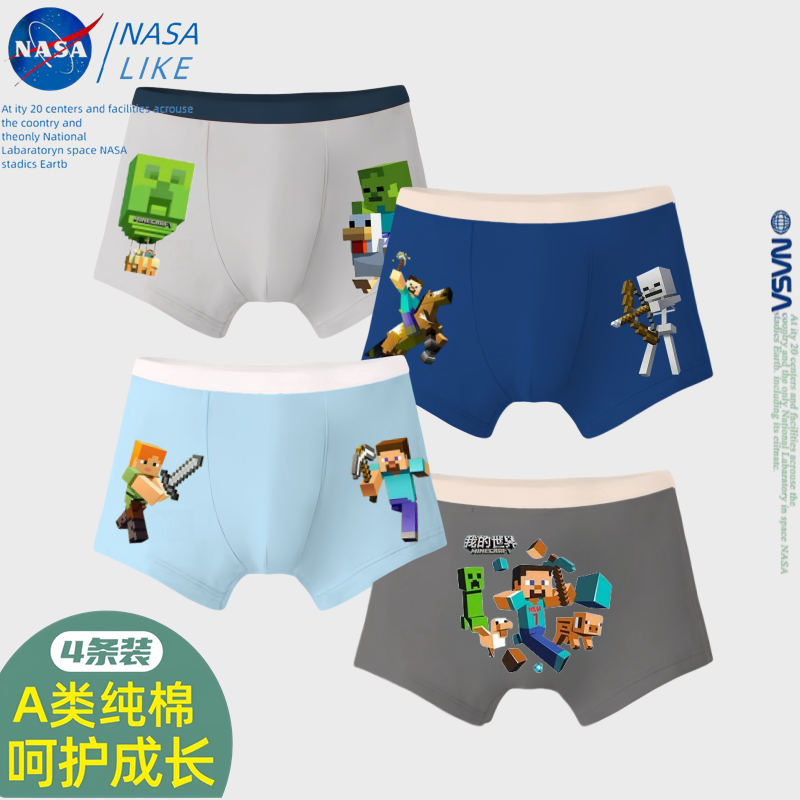 NASA我的世界儿童内裤男童纯棉平角短裤男孩四角底裤100%棉不夹pp,童装/婴儿装/亲子装,内裤,淘宝优惠券,粉丝福利购,淘宝优惠卷