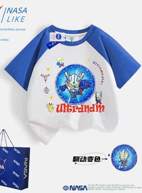 NASA联名男童纯棉短袖儿童撞色上衣插肩袖T恤夏季亮片奥特曼变脸