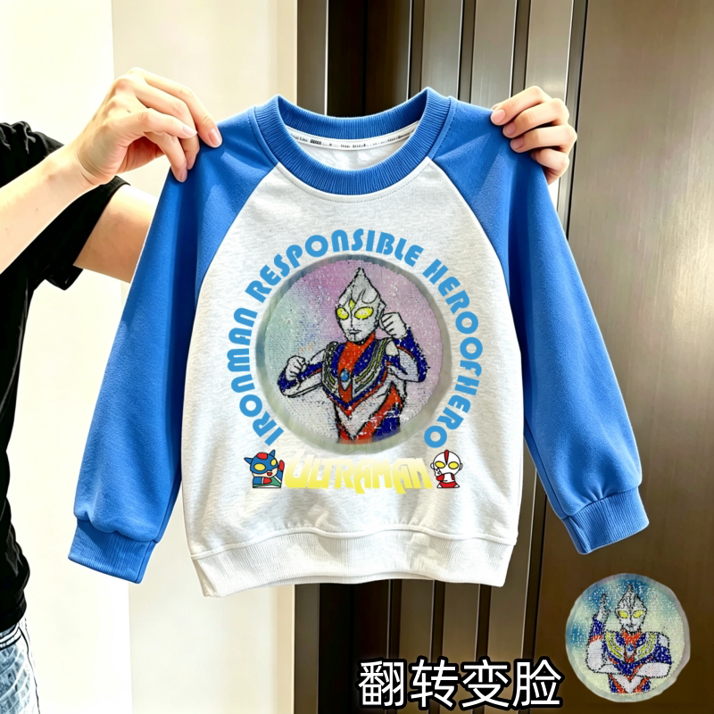 变色奥特曼儿童卫衣男童长袖2026秋季新款透气套头衫圆领运动上衣