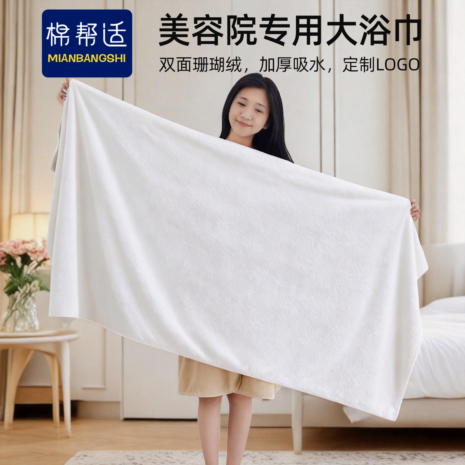 浴巾美容院专用大毛巾珊瑚绒加厚吸水铺巾按摩推拿皮肤管理做身体