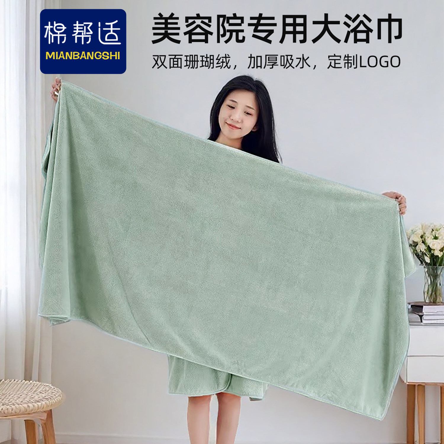 浴巾美容院专用大毛巾珊瑚绒加厚吸水铺巾按摩推拿皮肤管理做身体