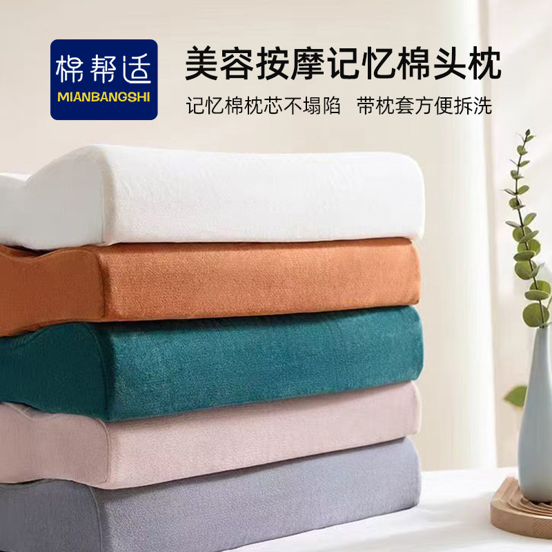 美容院专用枕头记忆棉方枕按摩推拿床头枕不塌陷枕芯带枕套可拆洗