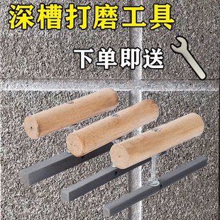 水包砂深凹槽深槽专用打磨工具抛光磨边器外墙仿石漆神器高钢锉刀
