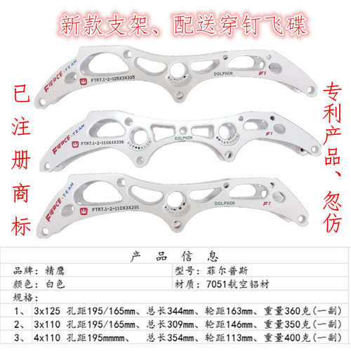 精鹰轮滑鞋刀架刷街刹车竞速直排