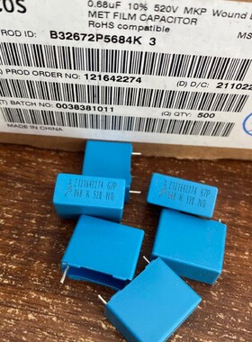 B32672P5684K 520V0.68UF/684 EPCOS 薄膜电容器 可代450v