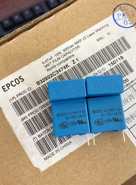 B32922C3474K 0.47UF/305V/vac EPCOS X2薄膜474电容器 P15MM