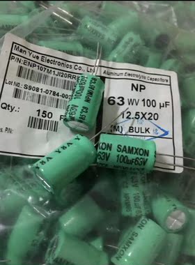 整包150只=37元 63V100UF SAMXON 三信 无极 BP电解电容器12.5*20