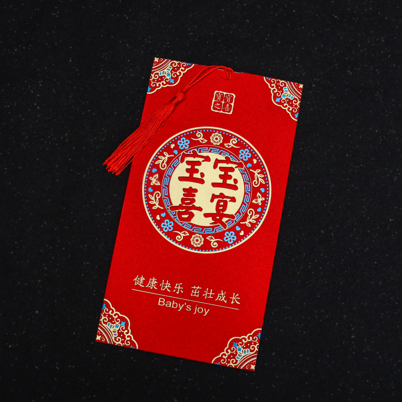 宝宝出生满月请帖百日请柬弥月小孩百天酒席喜宴中国风喜帖邀请函