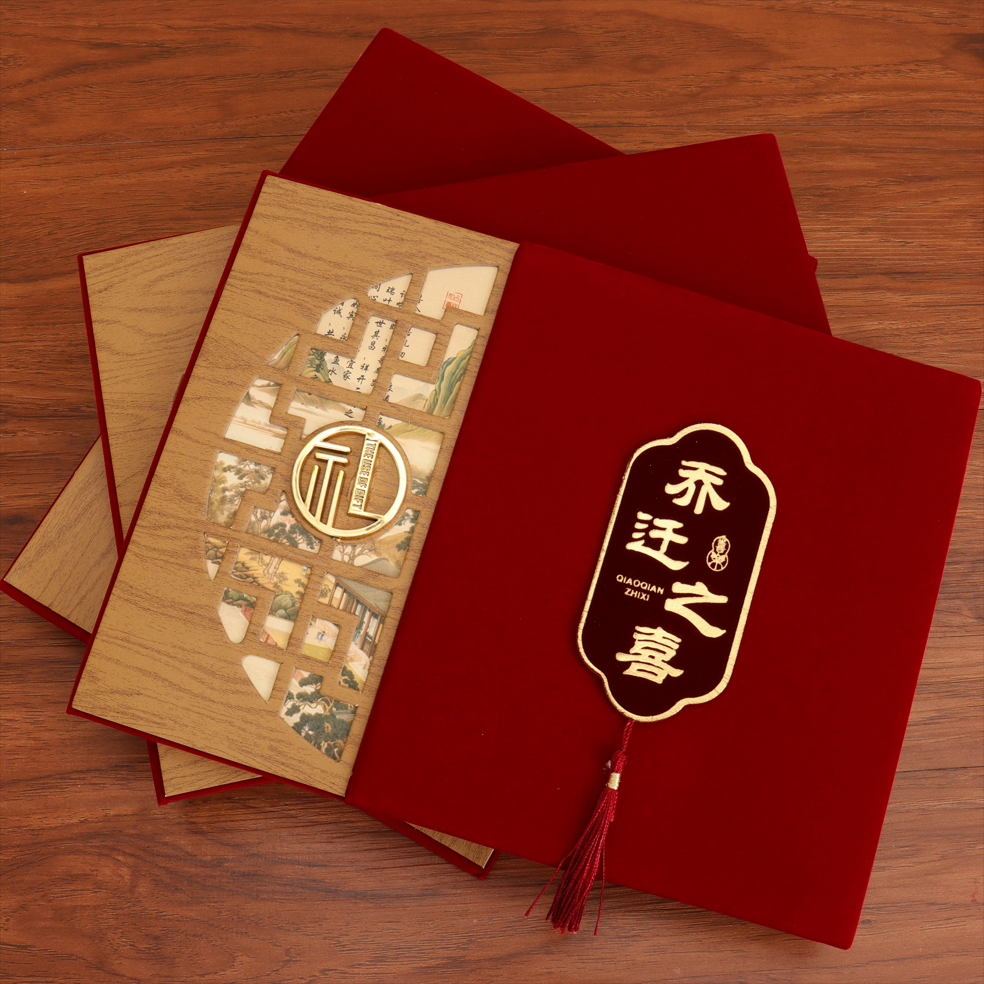 乔迁之喜礼金簿新居入伙签到本进宅入宅仪式用品人情登记礼部礼单