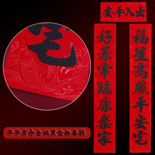 2026马年对联春节新年装饰布置全绒黑字金粉过年大门春联家用贴纸