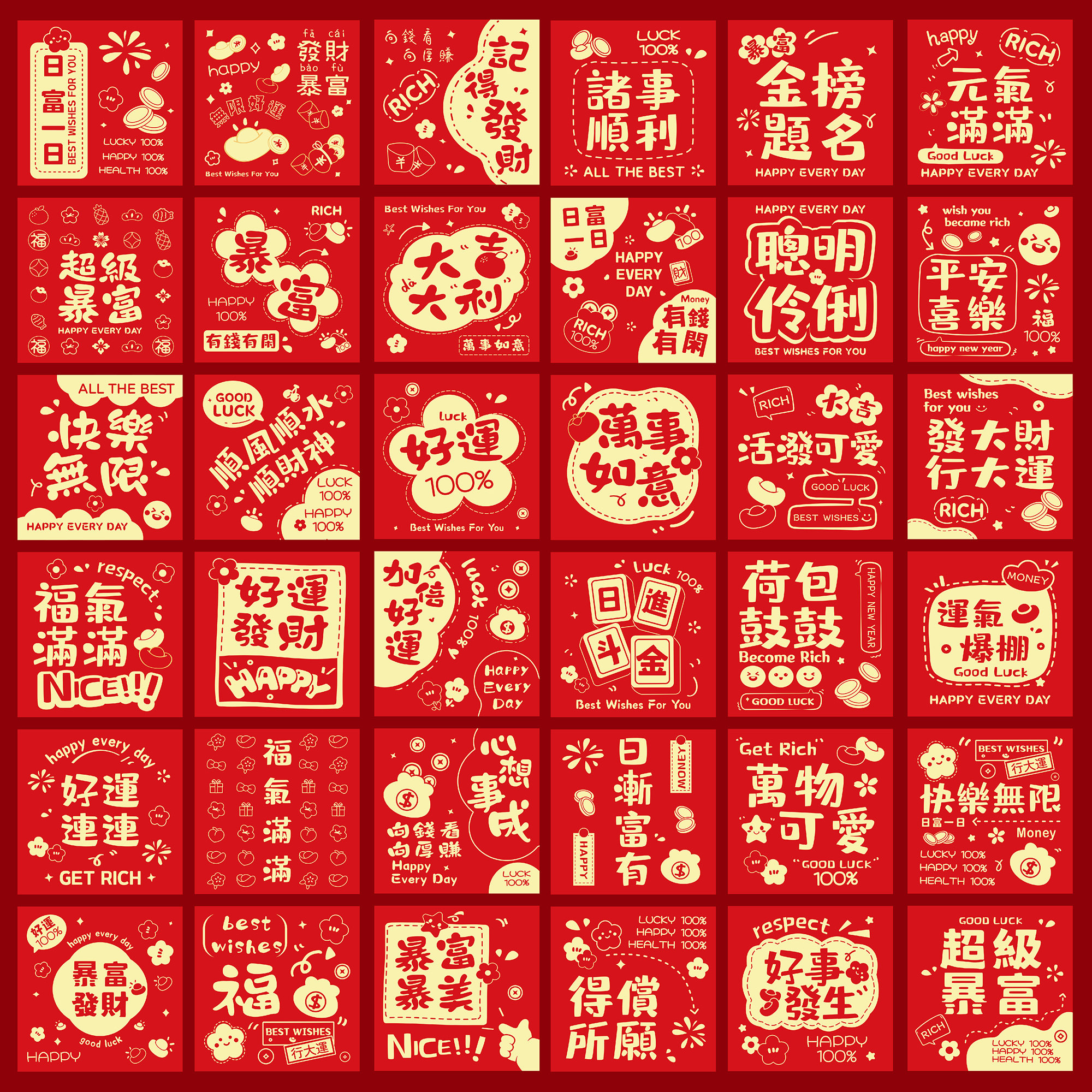 2026马年新款红包大吉大利通用创意新年利是封可爱卡通方形红包袋,节庆用品/礼品,红包/利是封,淘宝优惠券,粉丝福利购,淘宝优惠卷