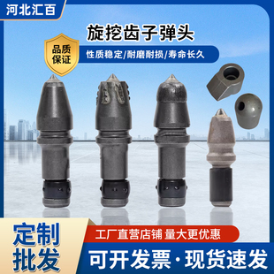 C31截齿 小型旋挖钻机牵引打桩机挖改螺旋钻中心钻合金钻头