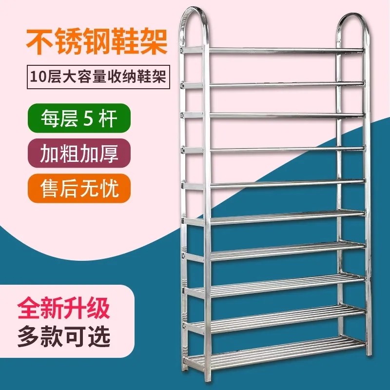 不锈钢鞋架加厚九十层简易家用多层收纳置物经济组合可移动鞋架子