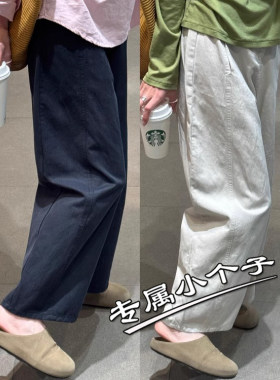八分小个子直筒休闲阔腿裤女