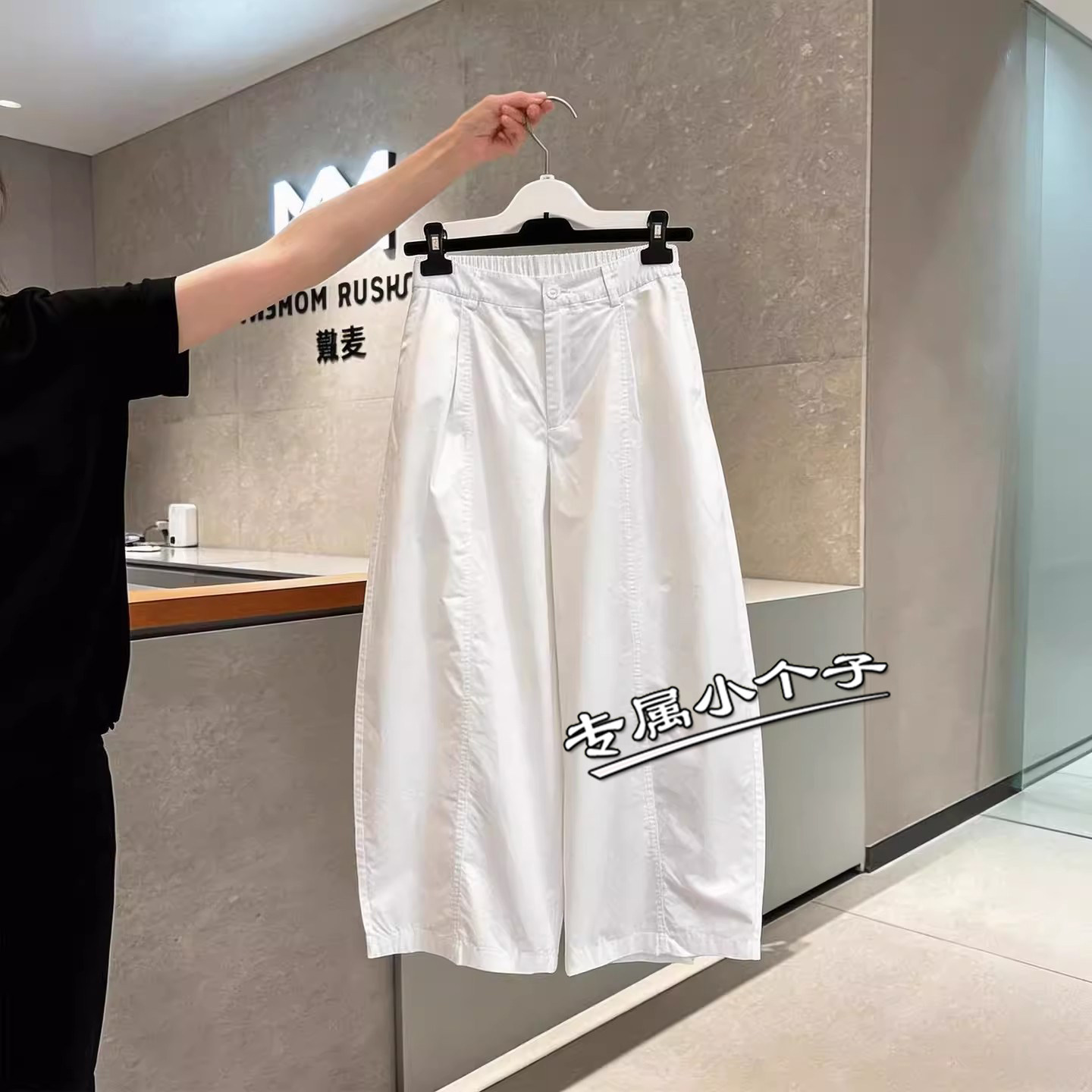 白色150九分小个子弯刀休闲裤女夏季薄款高腰气球宽松直筒阔腿裤8