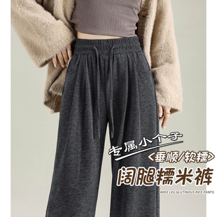 150cm九分小个子灰色糯米裤女秋冬季垂坠感休闲直筒窄版阔腿长裤8