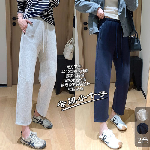 150cm九分小个子弯刀直筒卫裤女