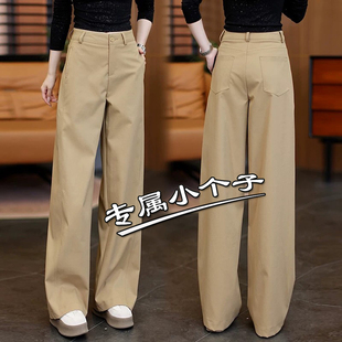 150九分小个子高端休闲阔腿裤女秋季新款遮肉垂坠感弯刀直筒长裤8