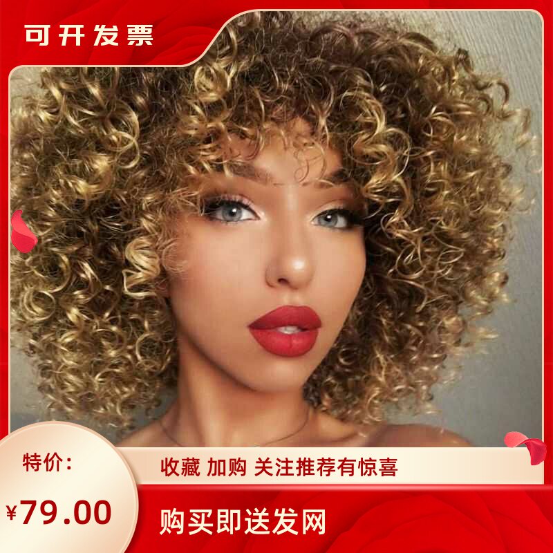 金棕色小卷发爆炸头假发非洲发型时尚潮流女士wish羊毛卷螺丝头