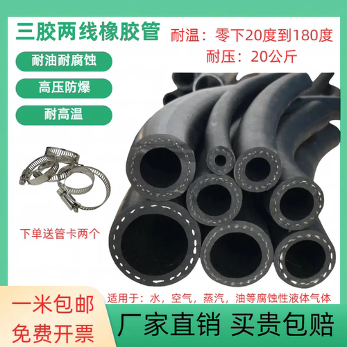高压橡胶管耐高温耐油管