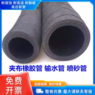 夹布橡胶管软管耐高温高压油管柴油耐热黑色胶管水管喷砂管蒸汽管