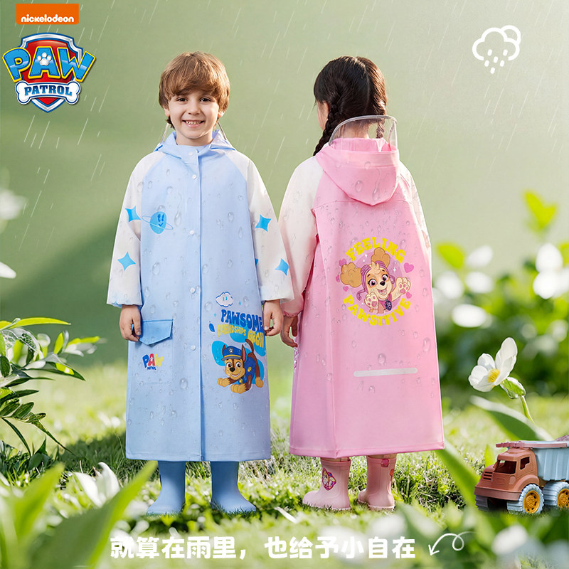 汪汪队儿童雨衣小学生专用男童女童上学女孩男孩带书包位小孩雨披