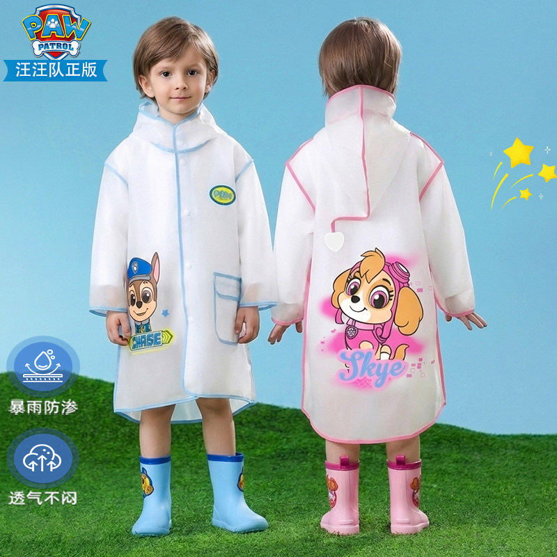 汪汪队儿童雨衣新款男童女孩全身防水幼儿小学生上学雨天专用雨披