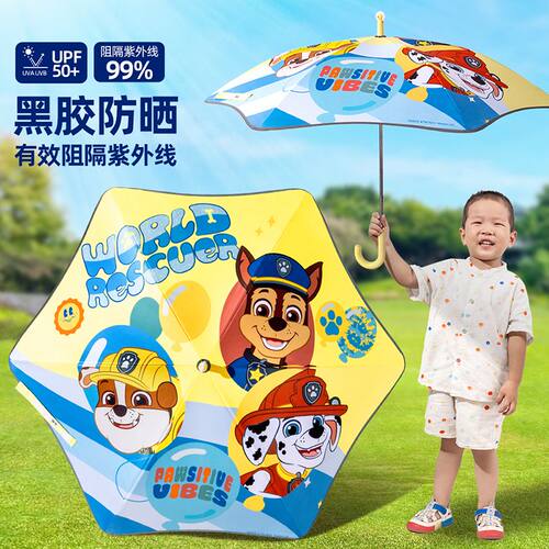 汪汪队儿童雨伞防水防晒遮阳雨伞