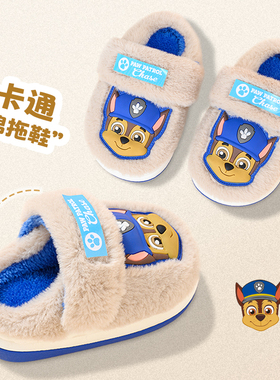 汪汪队儿童棉拖鞋秋冬室内2025新款包跟防滑TPR毛毛托拖鞋女童男