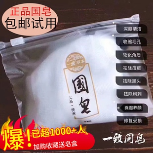 正品 15g 试 收缩毛孔不迷眼洗脸卸妆深层清洁面皂 包邮 国皂试用装