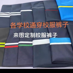 各校春秋裤 加绒裤 子